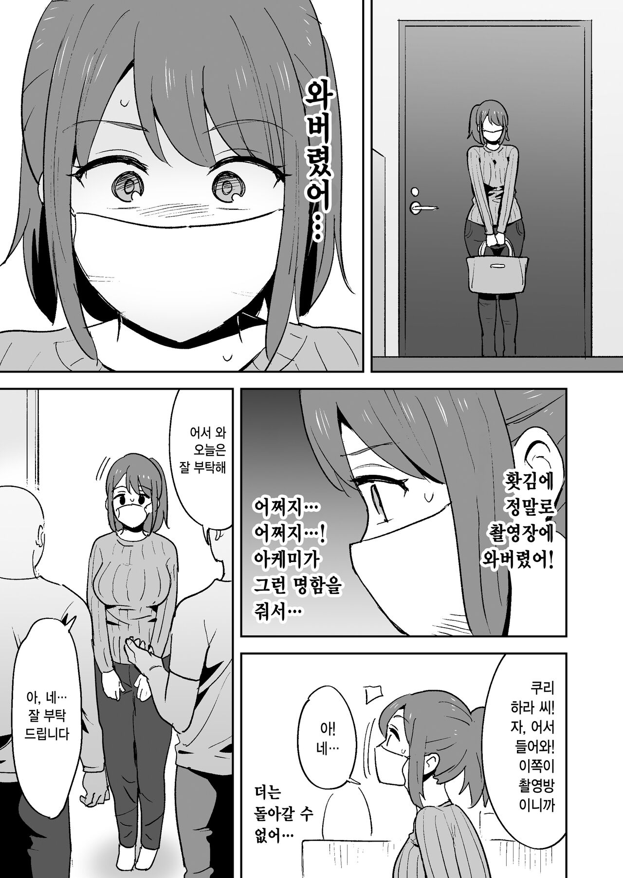 Muramura Shisugite Otto ni Naisho de AV Shutsuen Shichaimashita | 성욕이 너무 쌓여서 남편 몰래 AV에 출연해 버렸습니다 page 11 full