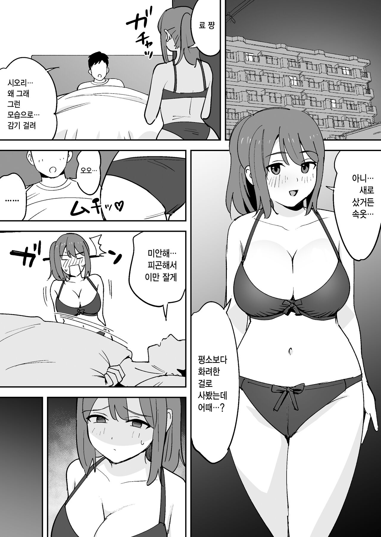 Muramura Shisugite Otto ni Naisho de AV Shutsuen Shichaimashita | 성욕이 너무 쌓여서 남편 몰래 AV에 출연해 버렸습니다 page 3 full
