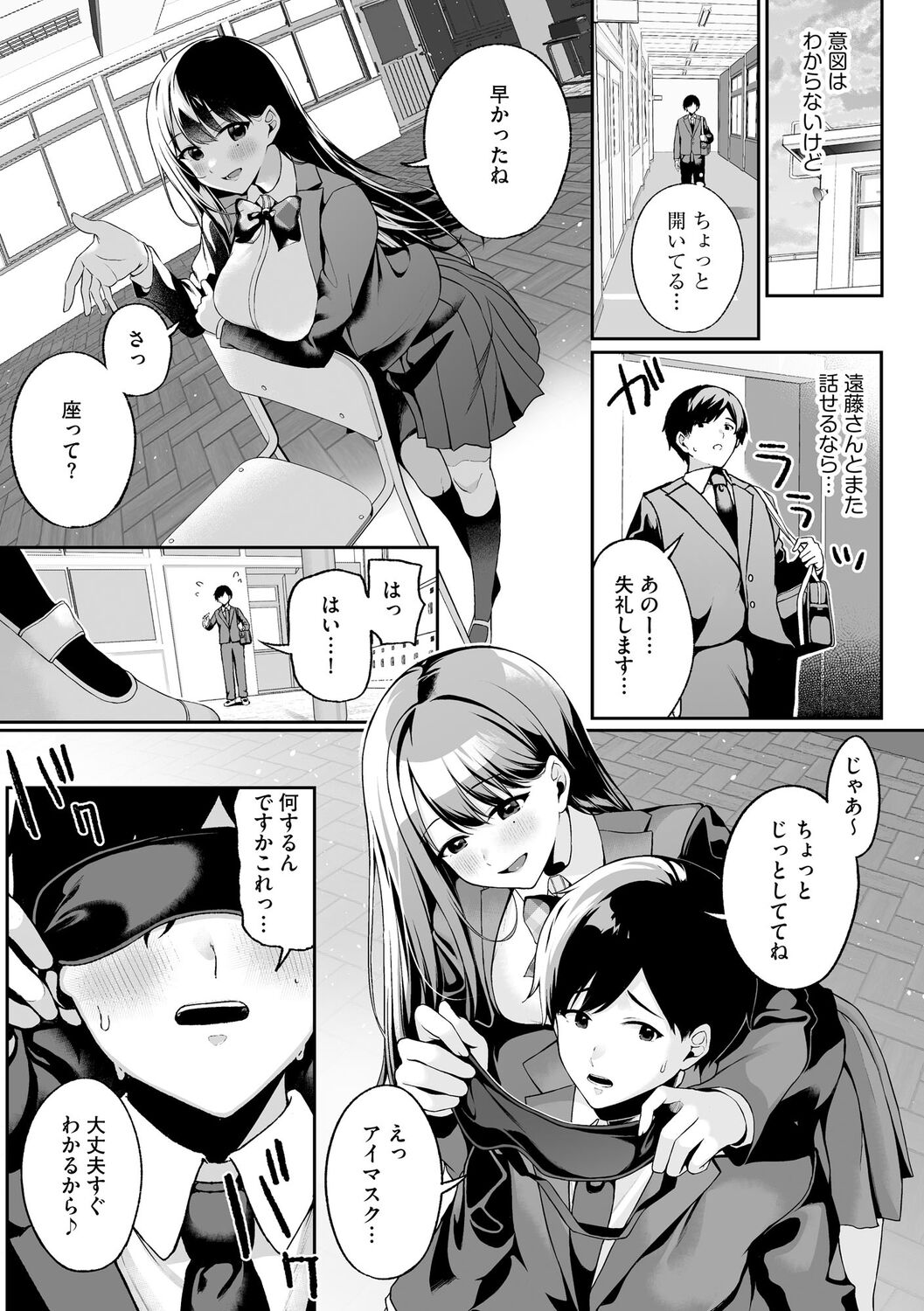 Cyberia Plus Vol. 10 page 11 full