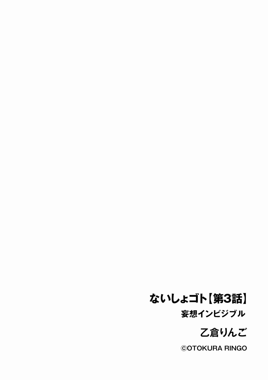 Cyberia Plus Vol. 10 page 6 full