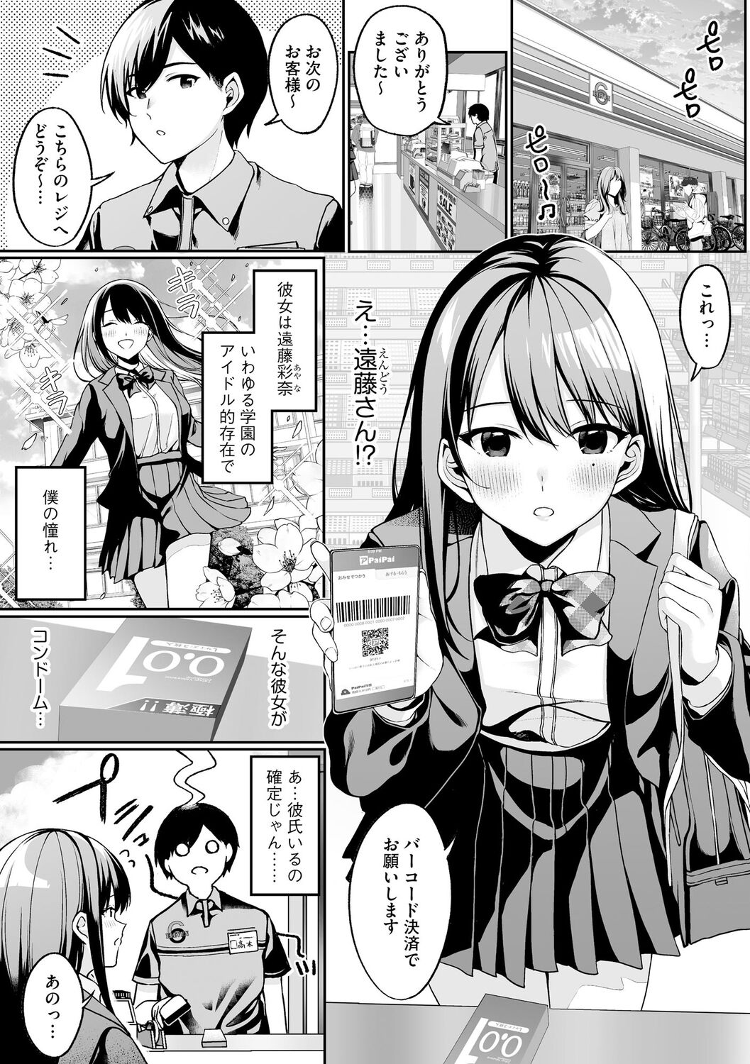 Cyberia Plus Vol. 10 page 7 full