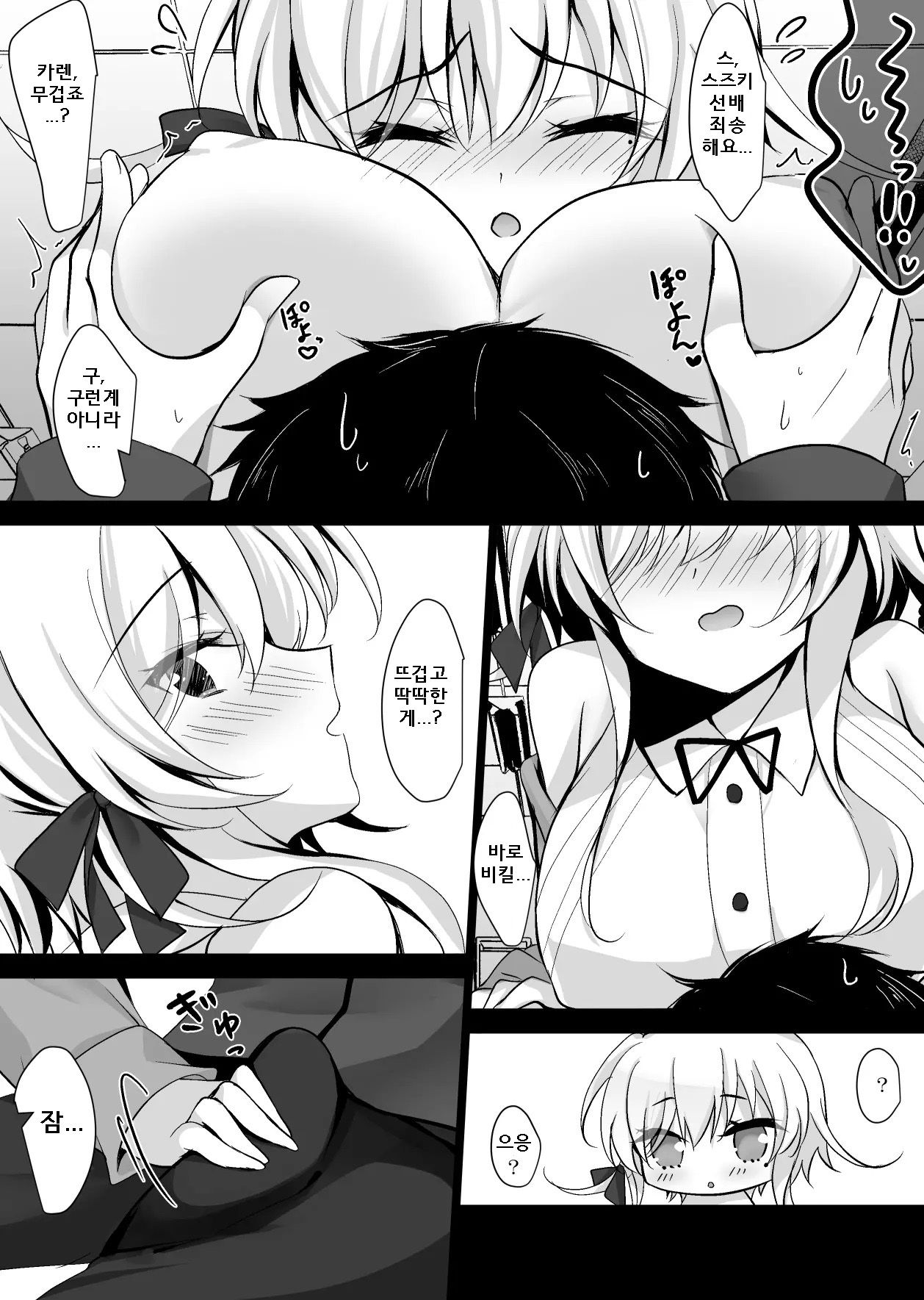 Saimin Kanojo Hashimoto Karen 2｜최면 그녀 하시모토 카렌 2 page 11 full