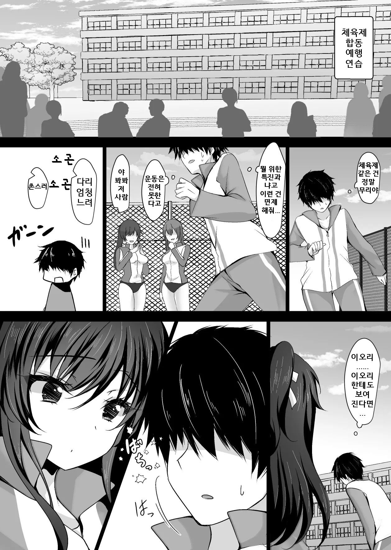 Saimin Kanojo Hashimoto Karen 2｜최면 그녀 하시모토 카렌 2 page 3 full