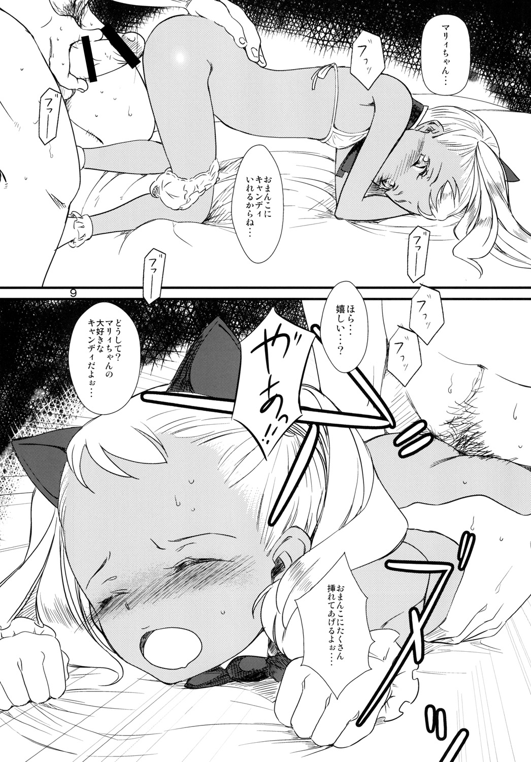 Brown Pee Paradise! page 10 full