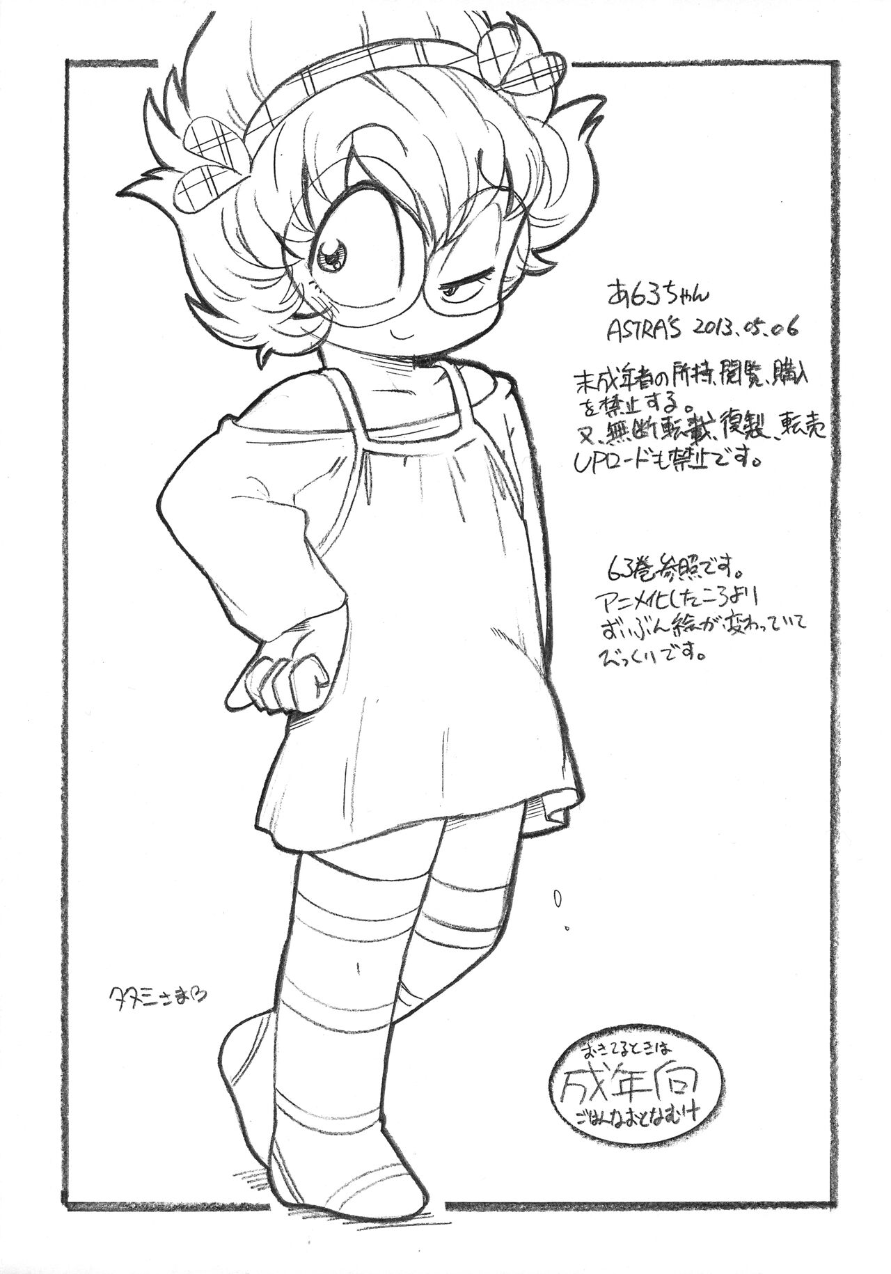 A63-chan page 10 full
