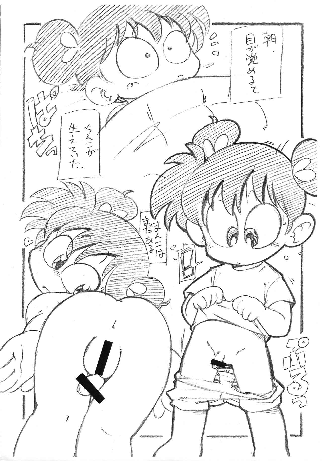 A63-chan page 2 full