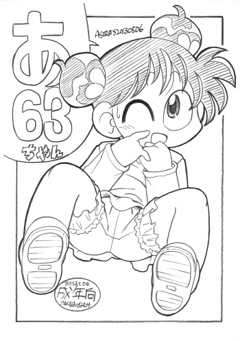 (Futaket 9) [ASTRA’S (Astra)] A63-chan (Asari-chan) cover