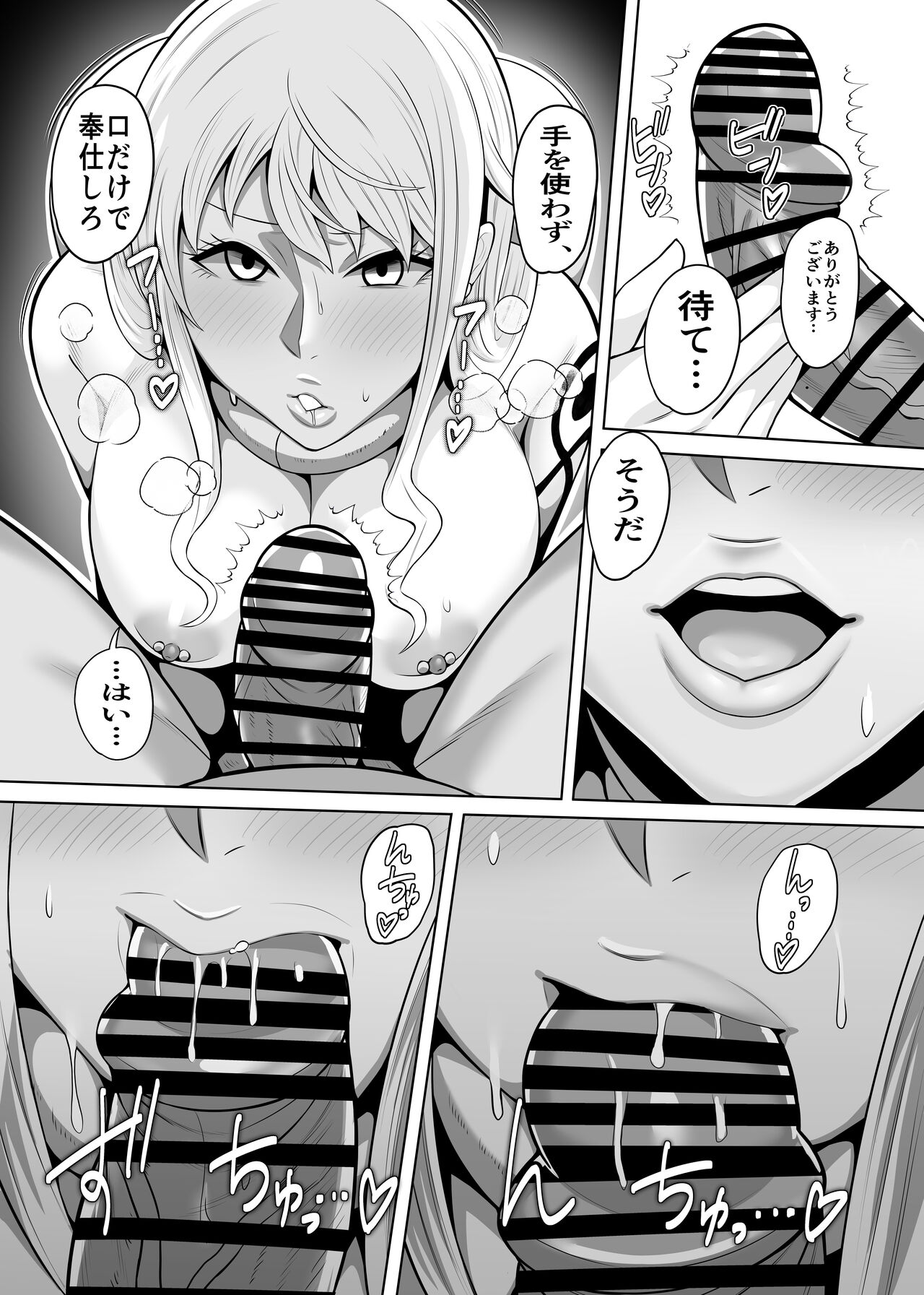 Seidorei Nami page 11 full