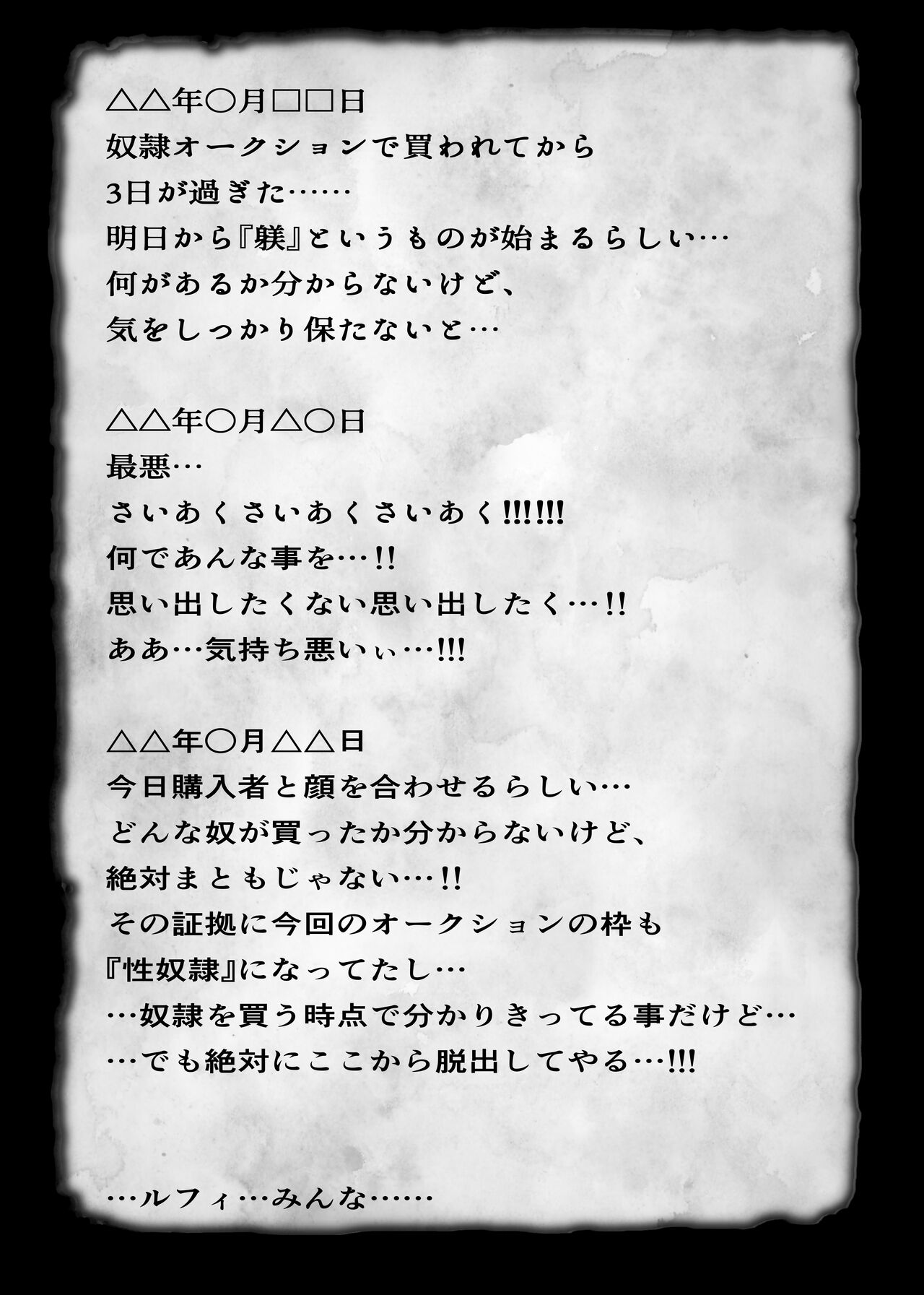 Seidorei Nami page 2 full