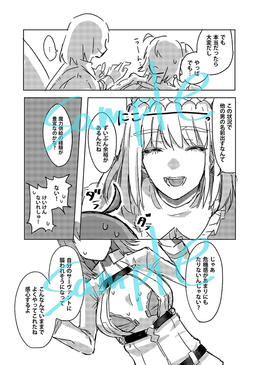 Oberon no shibire go na! ▼ page 6 full