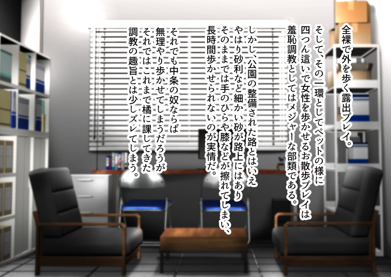 野外露出排泄 page 4 full