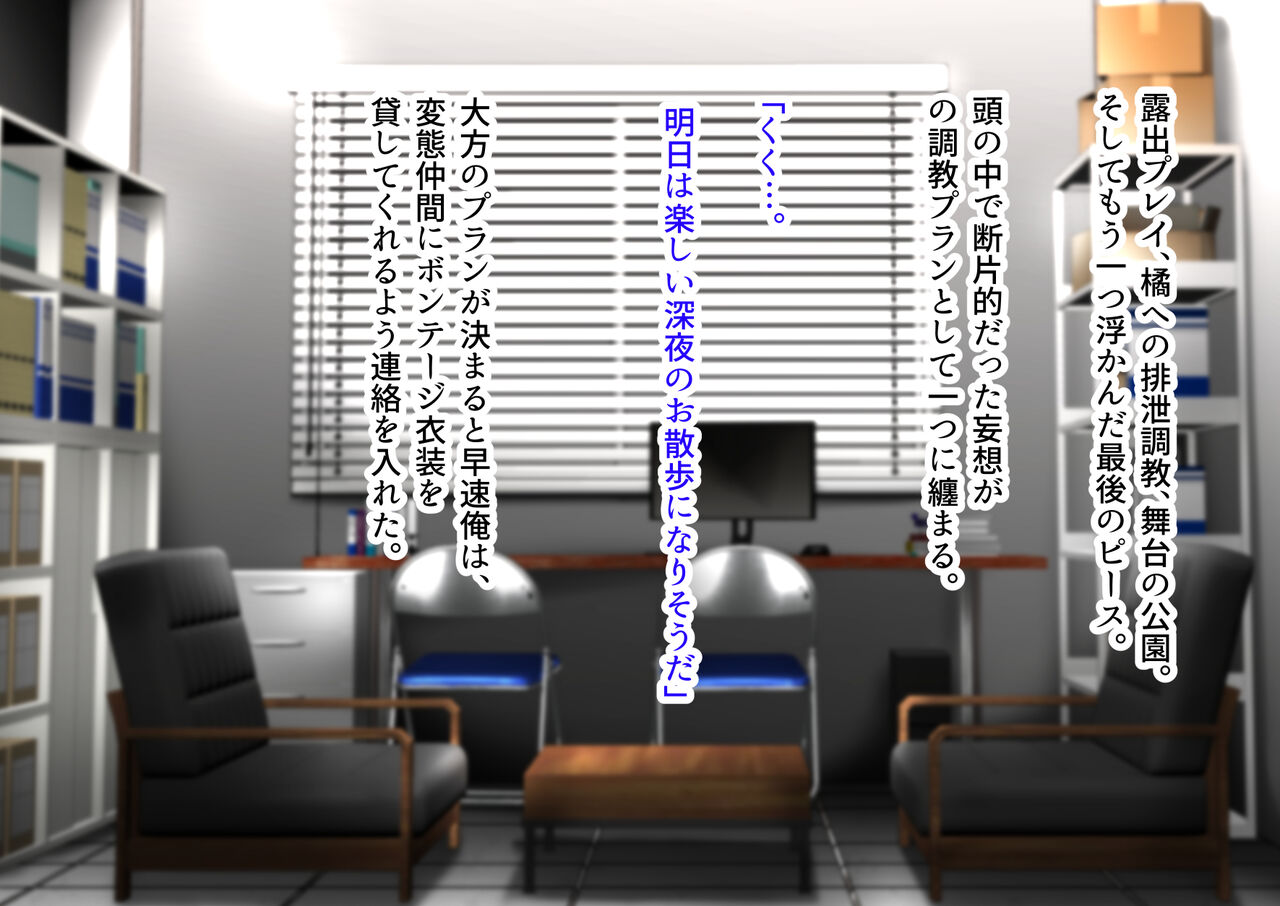 野外露出排泄 page 7 full