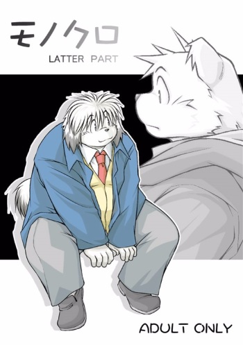 [Animalism (Takagi Kyou)] Monochro LATTER PART cover