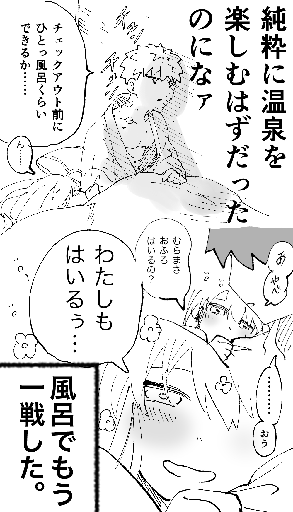 Kono niku wa chotto uma-sōda page 11 full