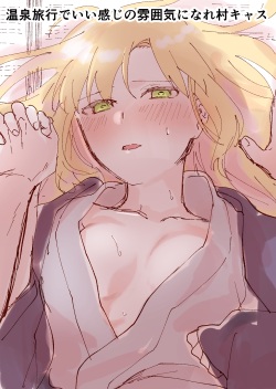 Kono niku wa chotto uma-sōda