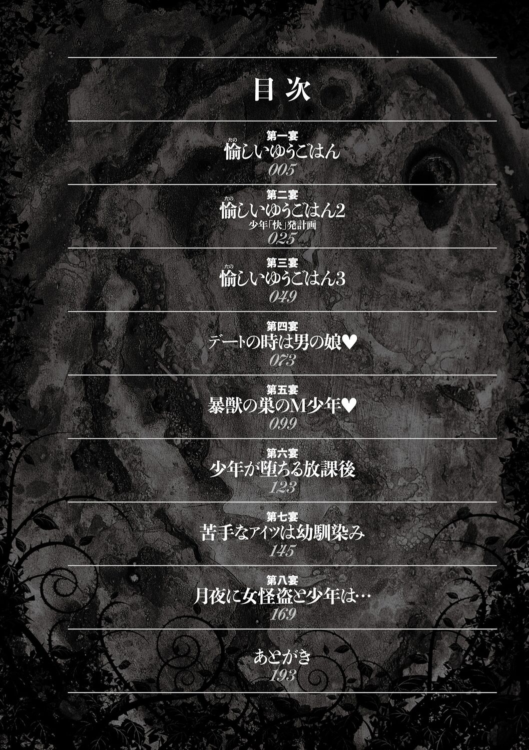 Doemu no mezame wa mitsu no aji ♪ page 4 full