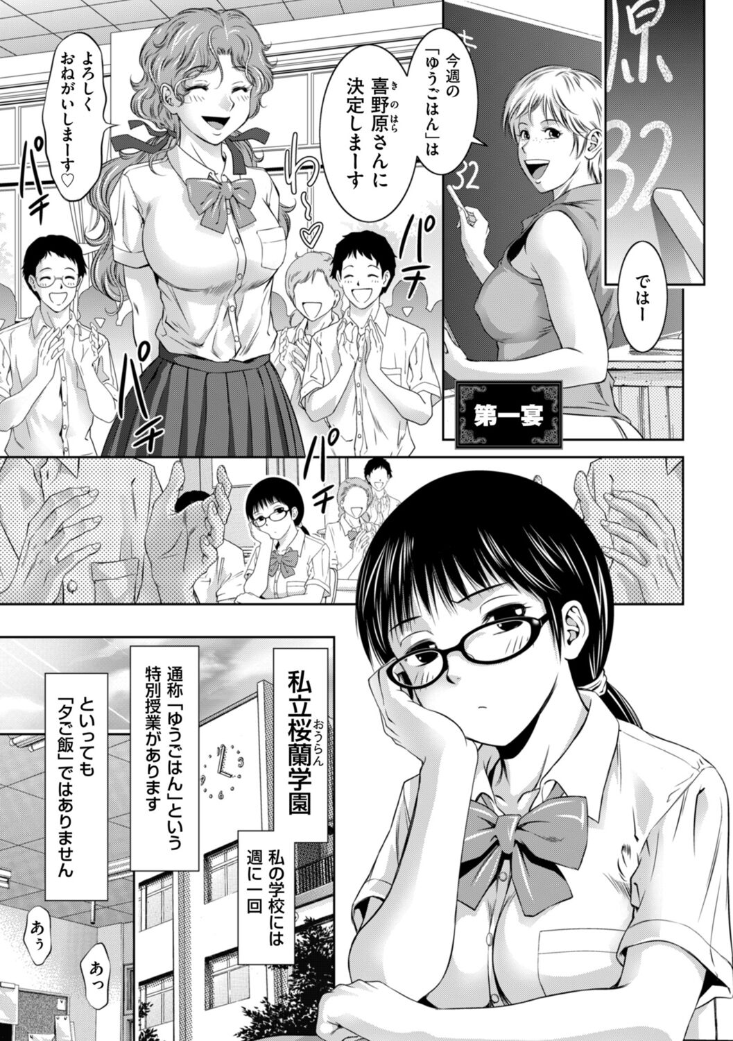 Doemu no mezame wa mitsu no aji ♪ page 5 full