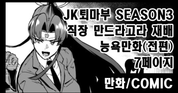 [Fan no Hitori] "J○ Taimabu Season 3" Mandragora Ryoujoku Hen [korean] cover