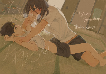 [Jiao] Invalid Mark (Haikyuu!!) [English] [nekoumancer] [Digital] cover