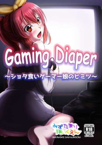 [Mizutamari Hoikuen (Jon Maro)] Gaming Diaper ~Shota Gui Gamer Joshi no Himitsu~ cover