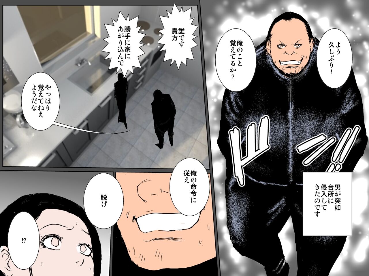 Haha no torotoro mankoni-chū dashi shite haha o harama seru yō kyōyō sa reta boku page 9 full