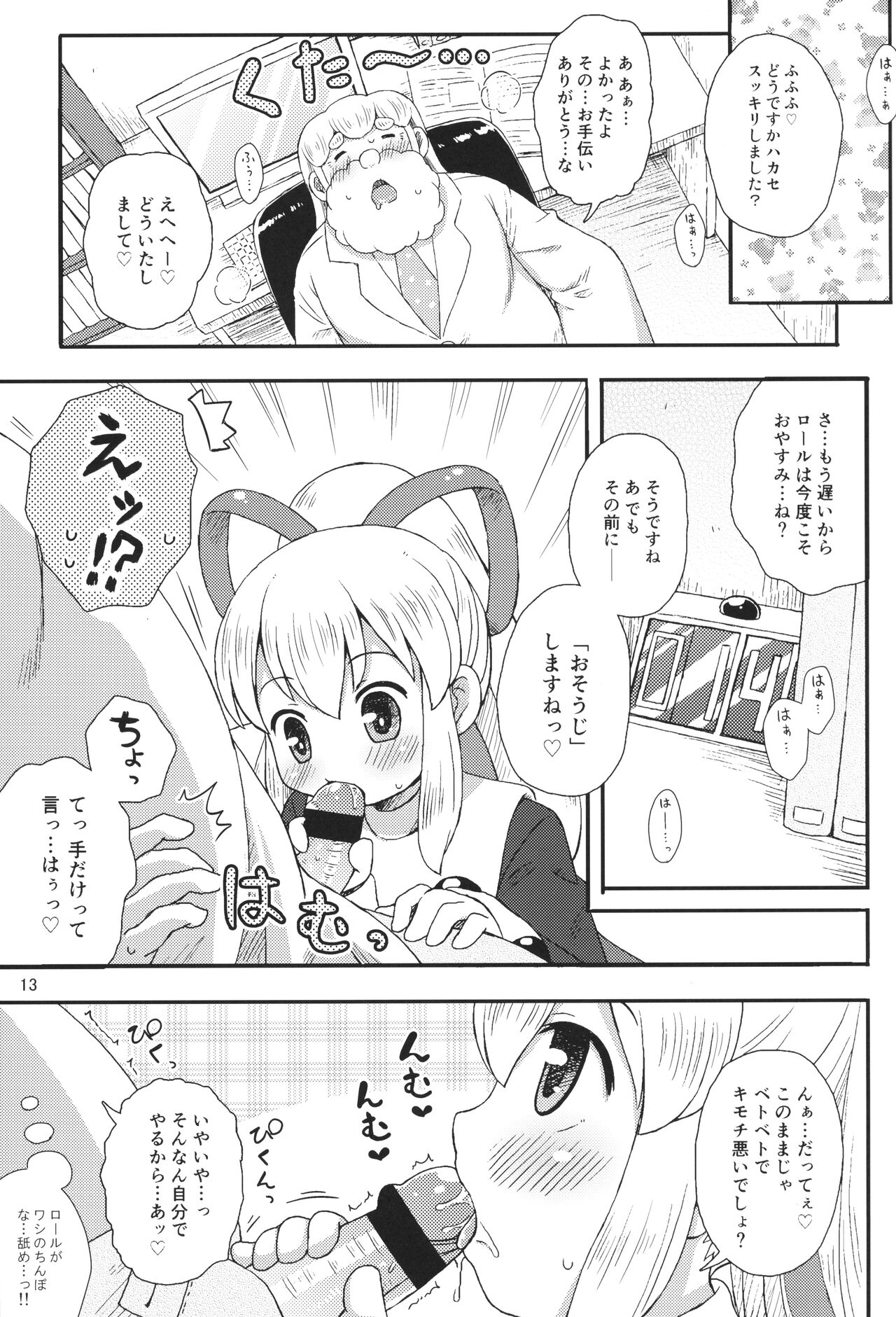 Roll-chan wa motto Gakushuu-chuu page 12 full