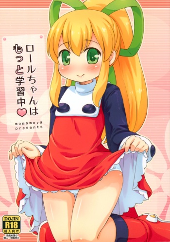 (C86) [Momomoya (Mizuno Mumomo)] Roll-chan wa motto Gakushuu-chuu (Megaman) cover