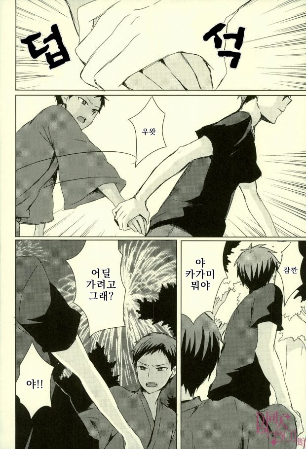 Kirakira natsu no hana page 11 full