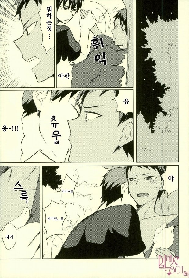 Kirakira natsu no hana page 12 full