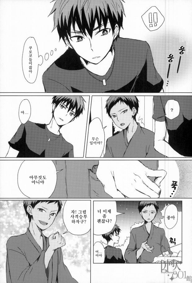Kirakira natsu no hana page 4 full
