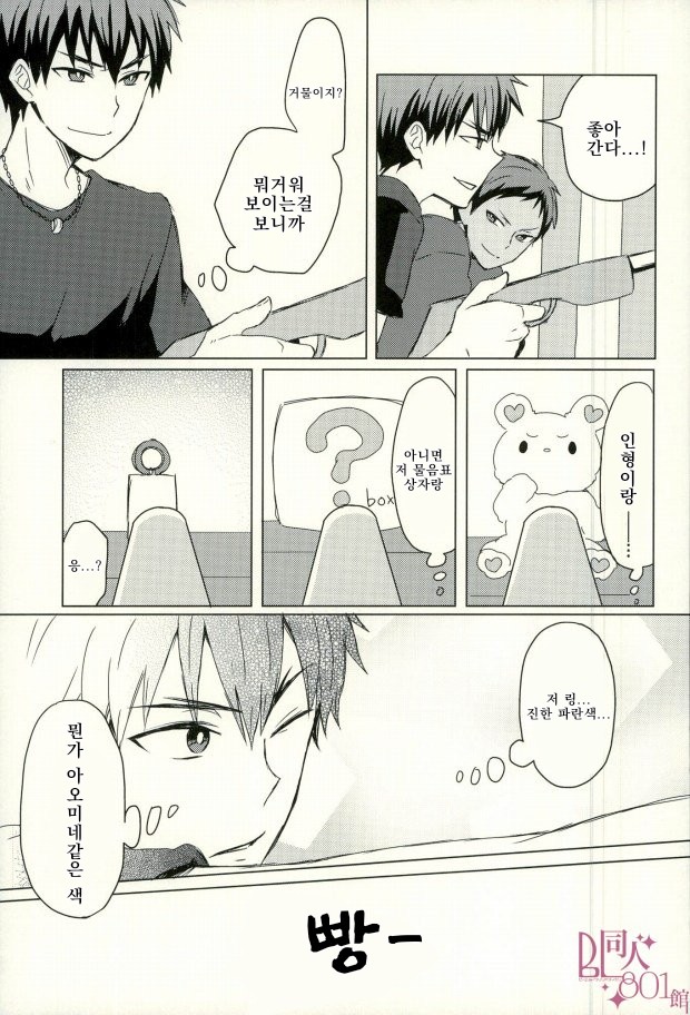 Kirakira natsu no hana page 6 full