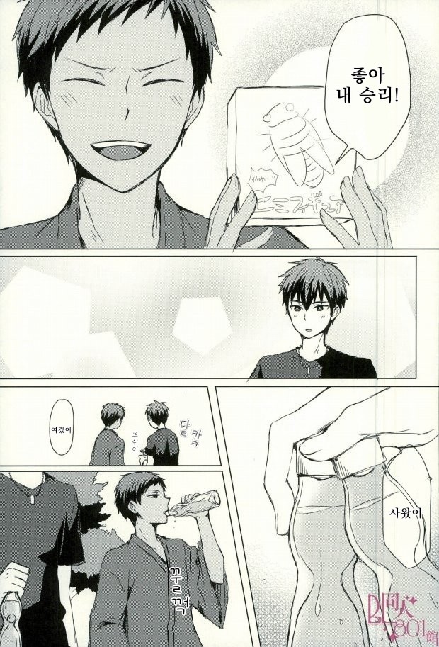 Kirakira natsu no hana page 8 full