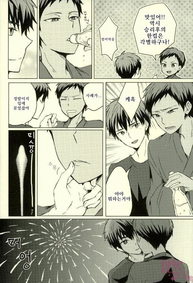 Kirakira natsu no hana page 9 full