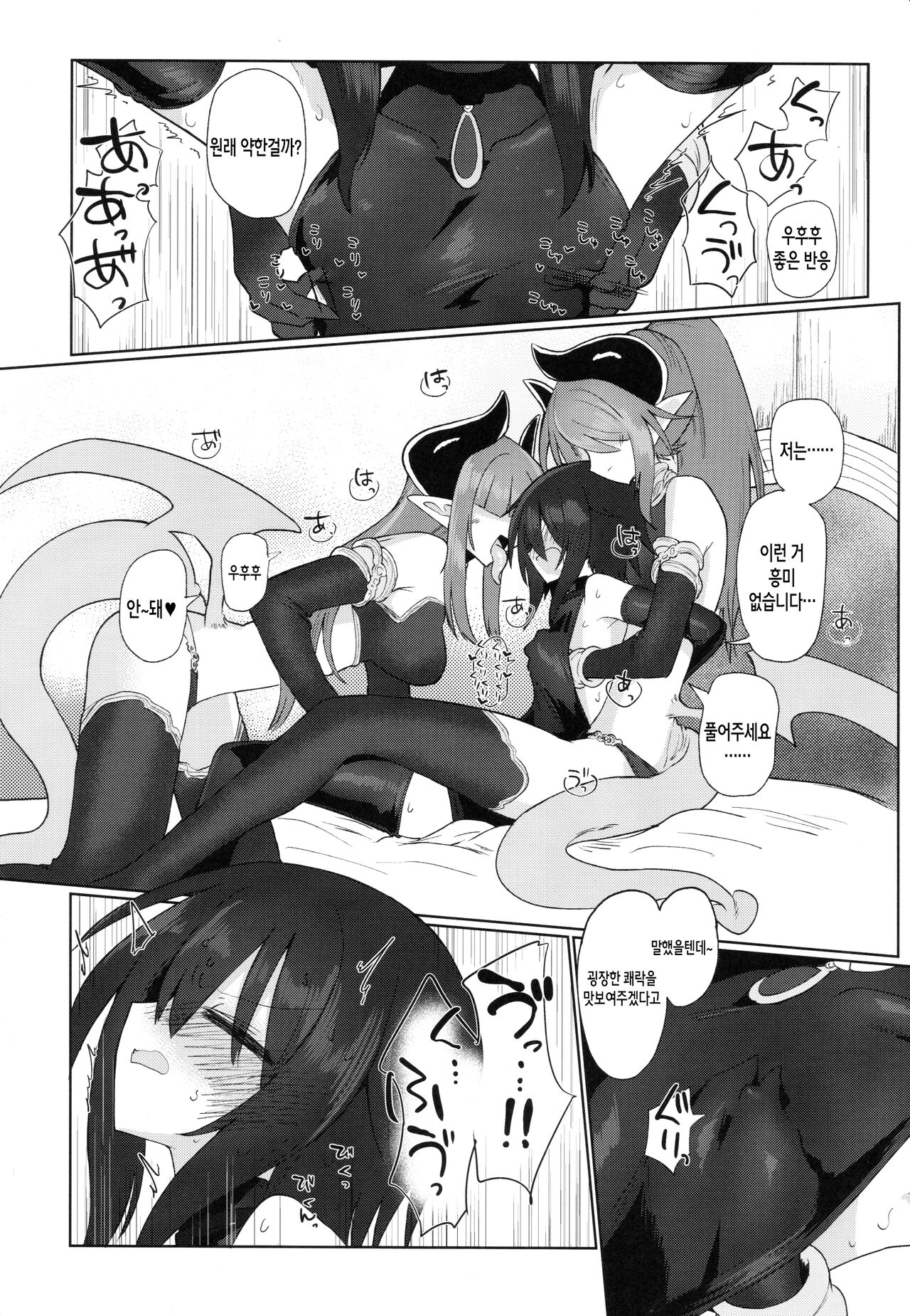 Onna Inma dakara Onna Boukensha Osou ne!! | 여자 음마니까 여자 모험자 덮친다!! page 11 full