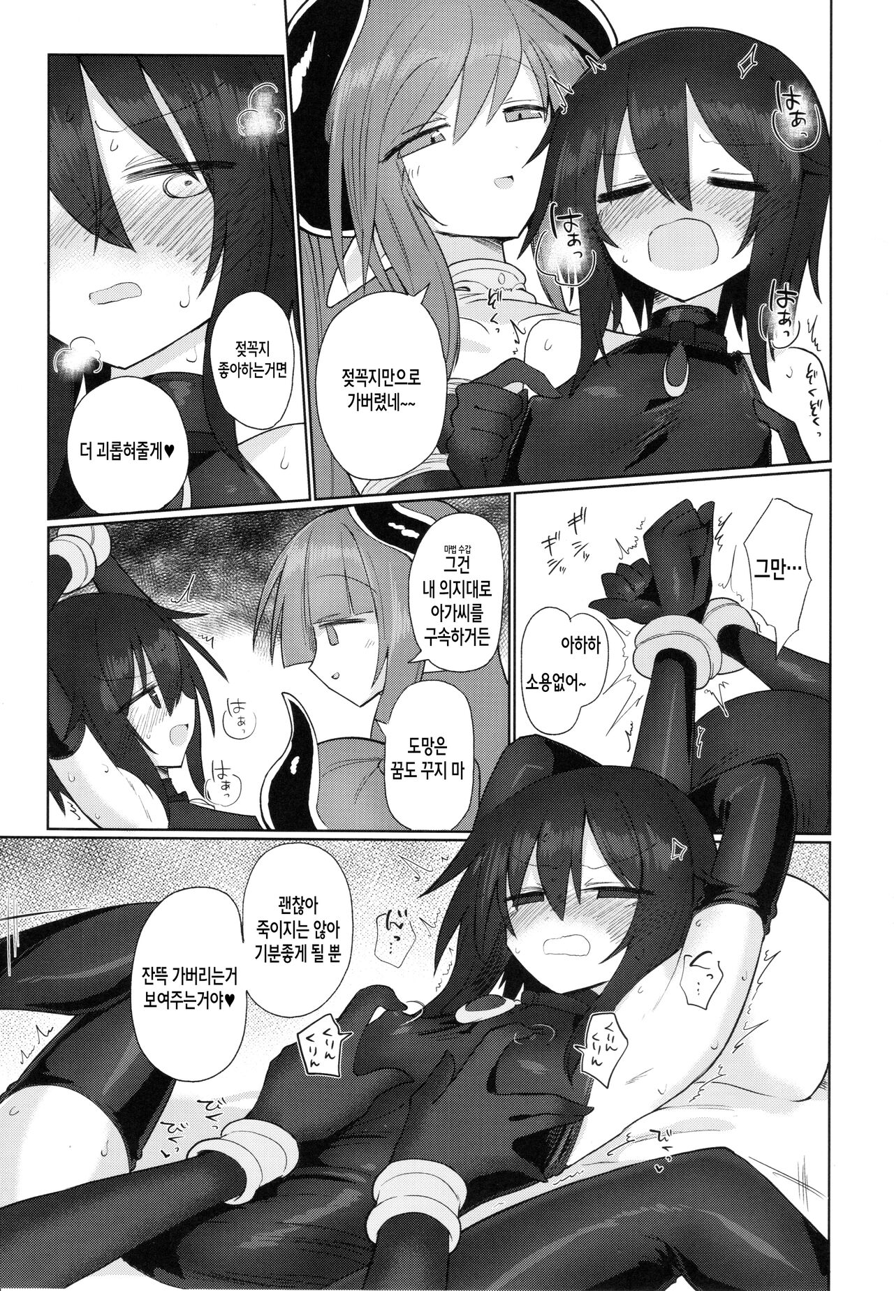 Onna Inma dakara Onna Boukensha Osou ne!! | 여자 음마니까 여자 모험자 덮친다!! page 12 full