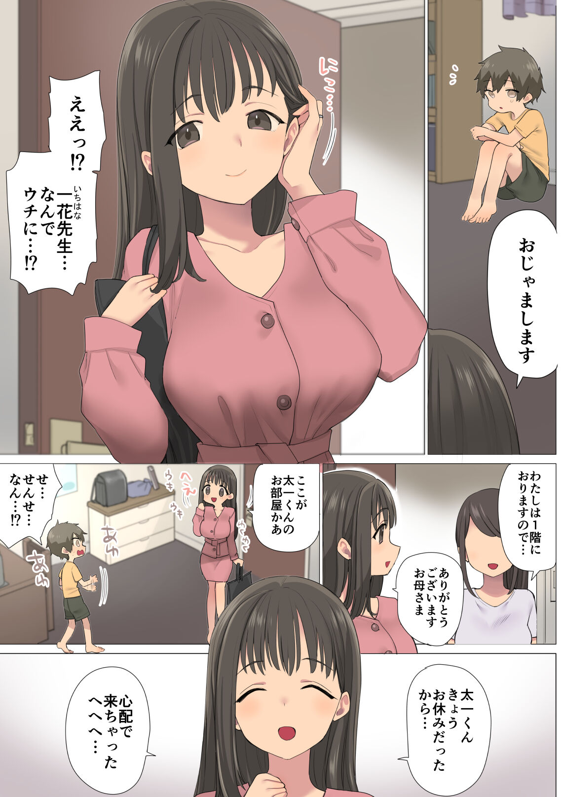 Ichi Tasu Ichi Moto Sexy Joyuu Ichihana Sensei no Sei no Obenkyou page 4 full