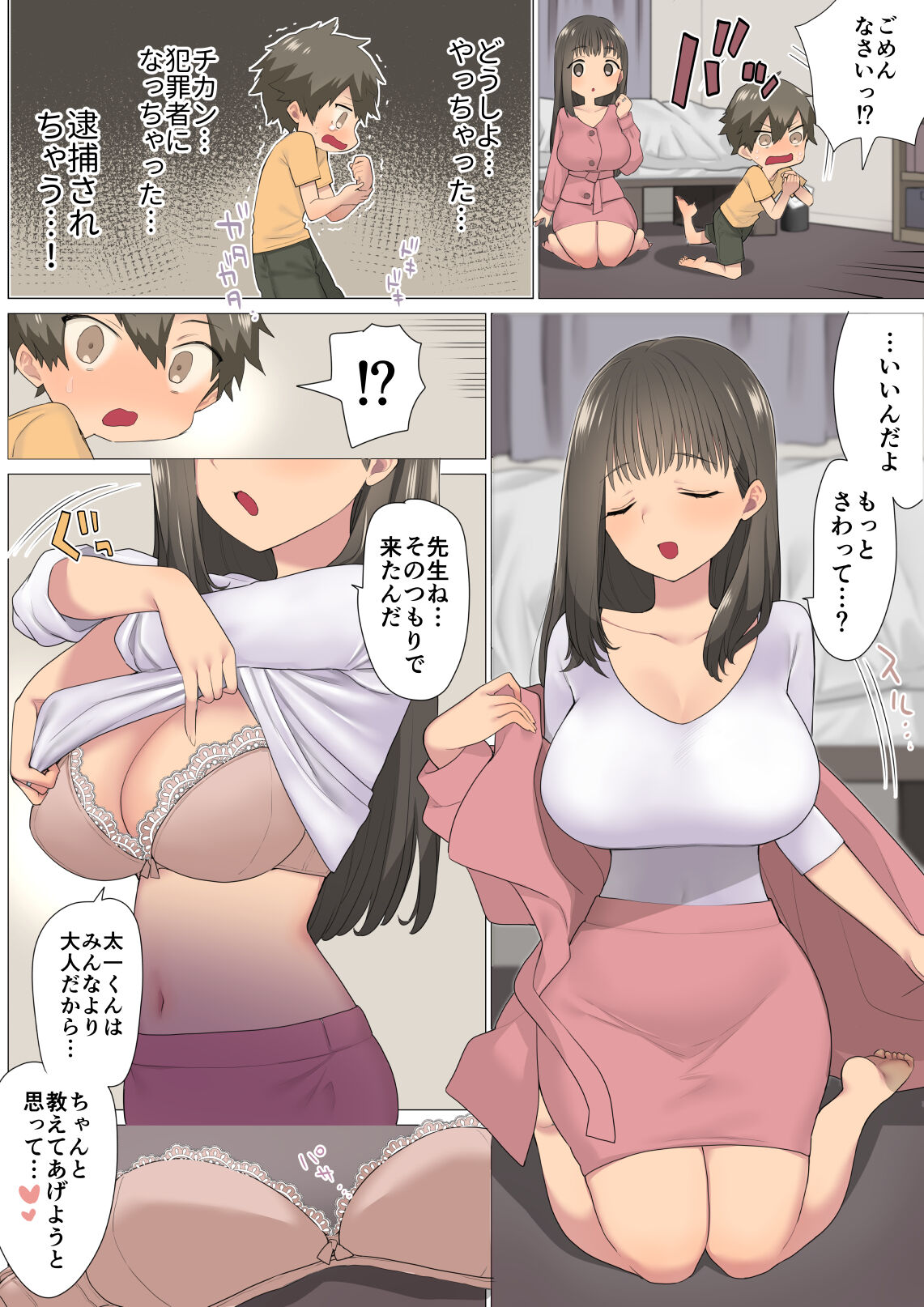 Ichi Tasu Ichi Moto Sexy Joyuu Ichihana Sensei no Sei no Obenkyou page 9 full