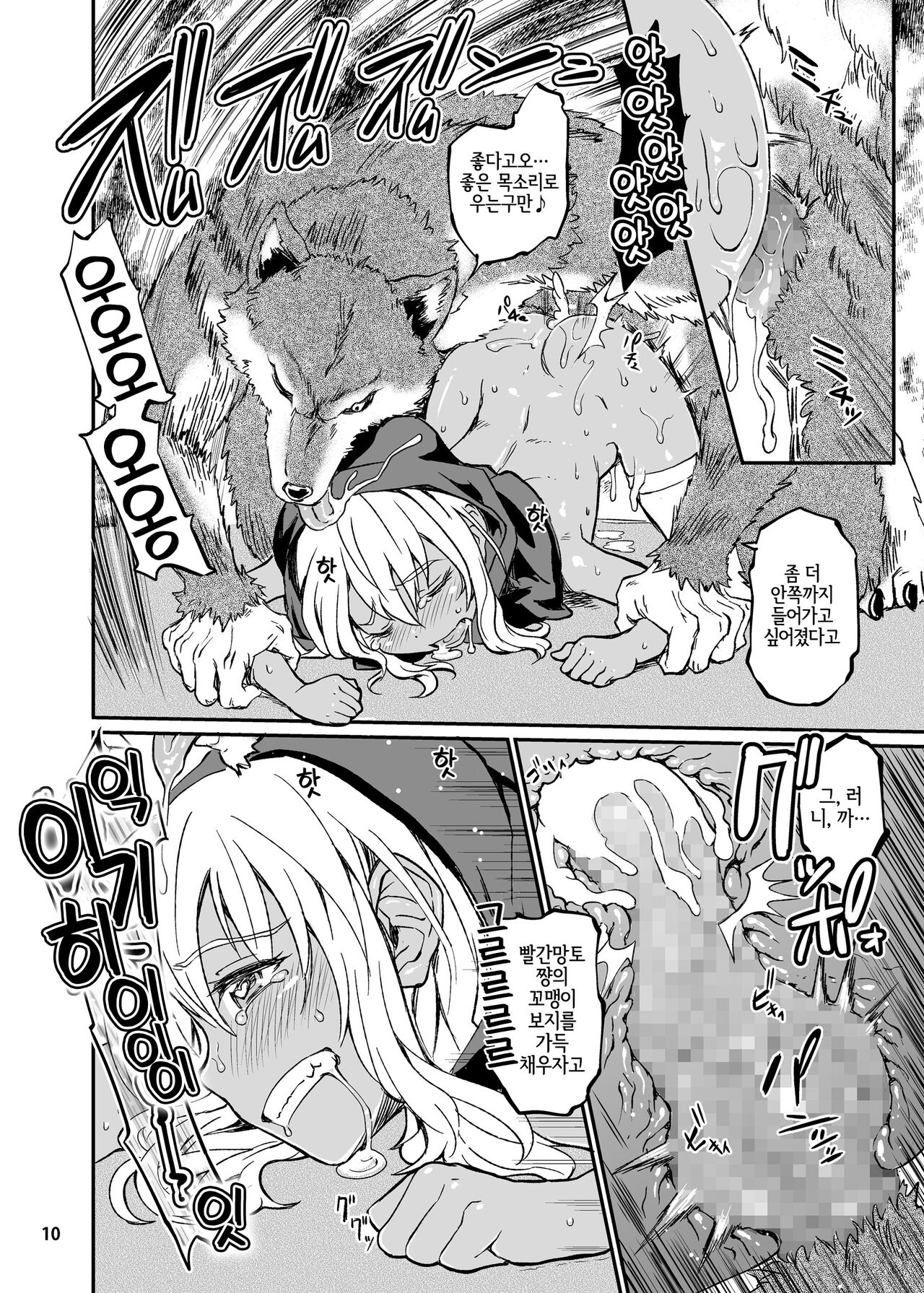 Note-Dec2014 page 11 full