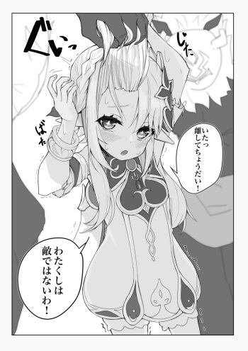 [toki] Lv1 Nahida-chan ga Hilichurl ni Hidoi koto Sareru Short Manga (Genshin Impact) cover
