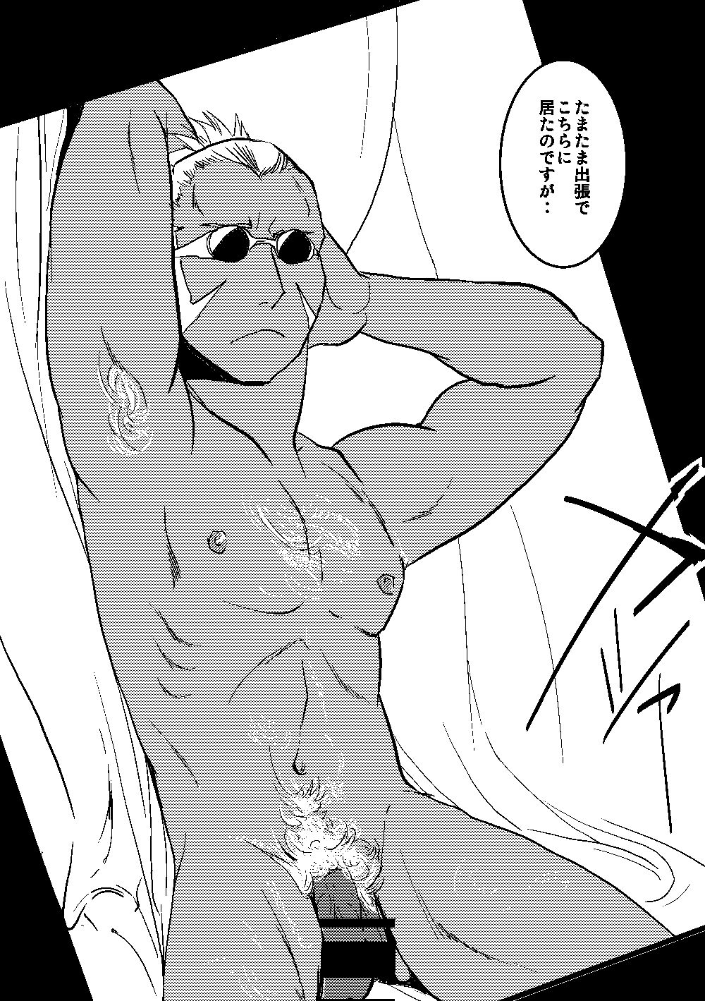 Calendar Boys page 12 full