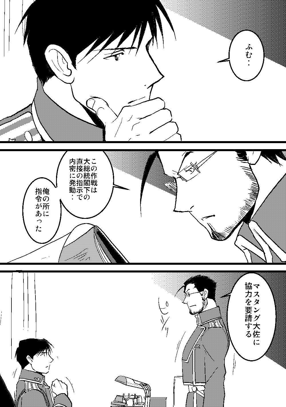 Calendar Boys page 4 full