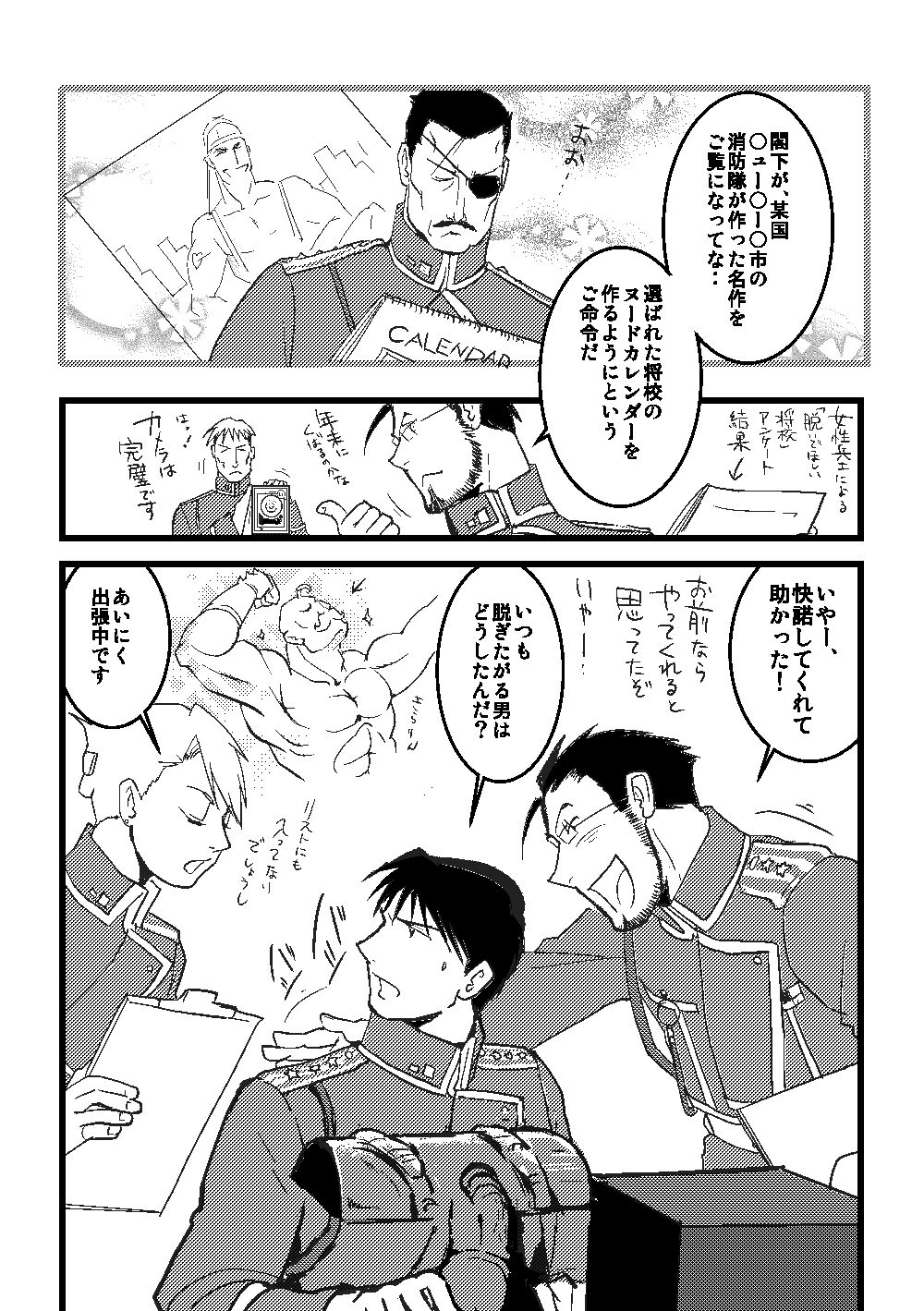 Calendar Boys page 6 full
