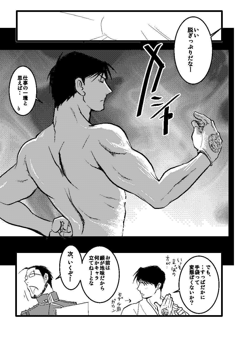 Calendar Boys page 9 full