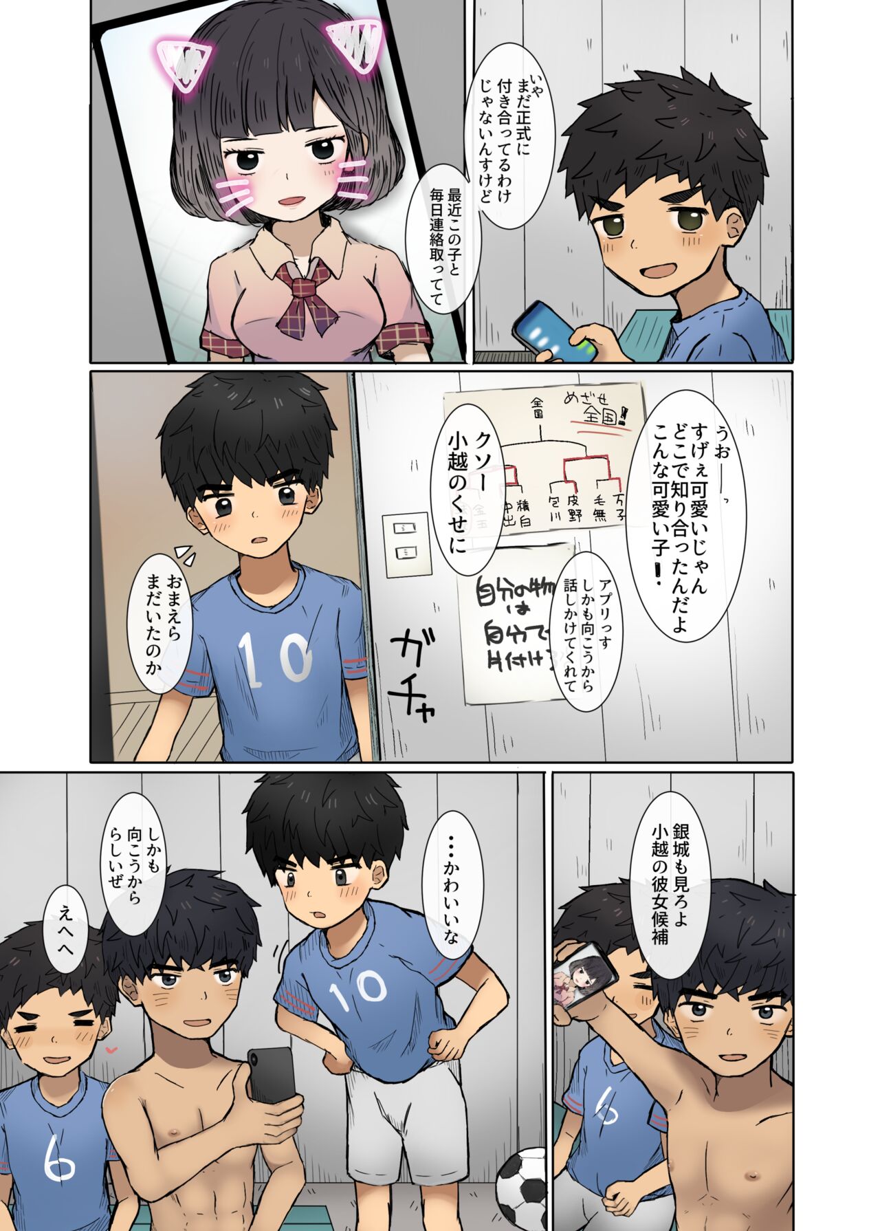 Misetekudasai! page 4 full