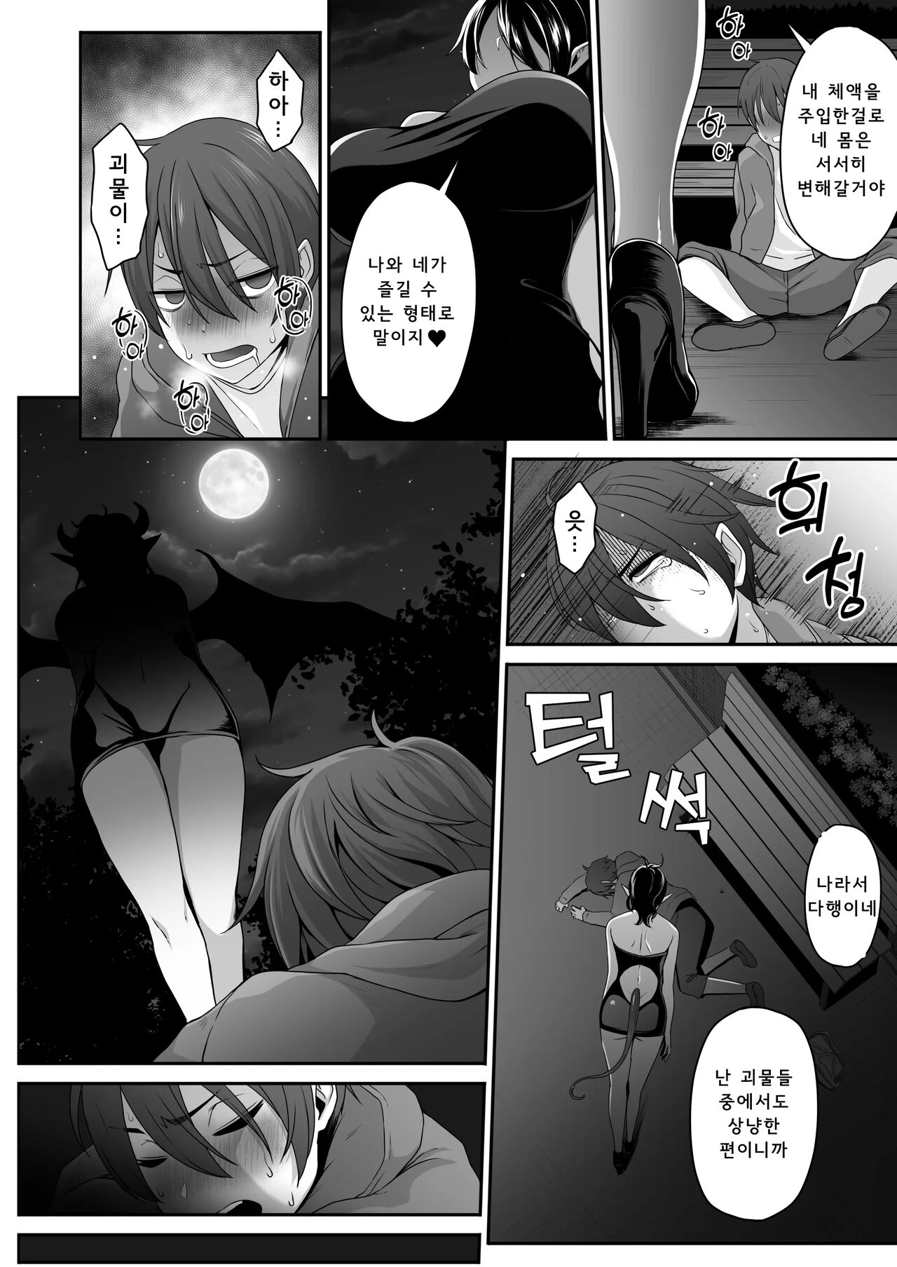 Inma no Onee-san ni Doutei Ochinchin to Oshiri o Torotoro ni Kaihatsu Sarechau Hanashi page 11 full