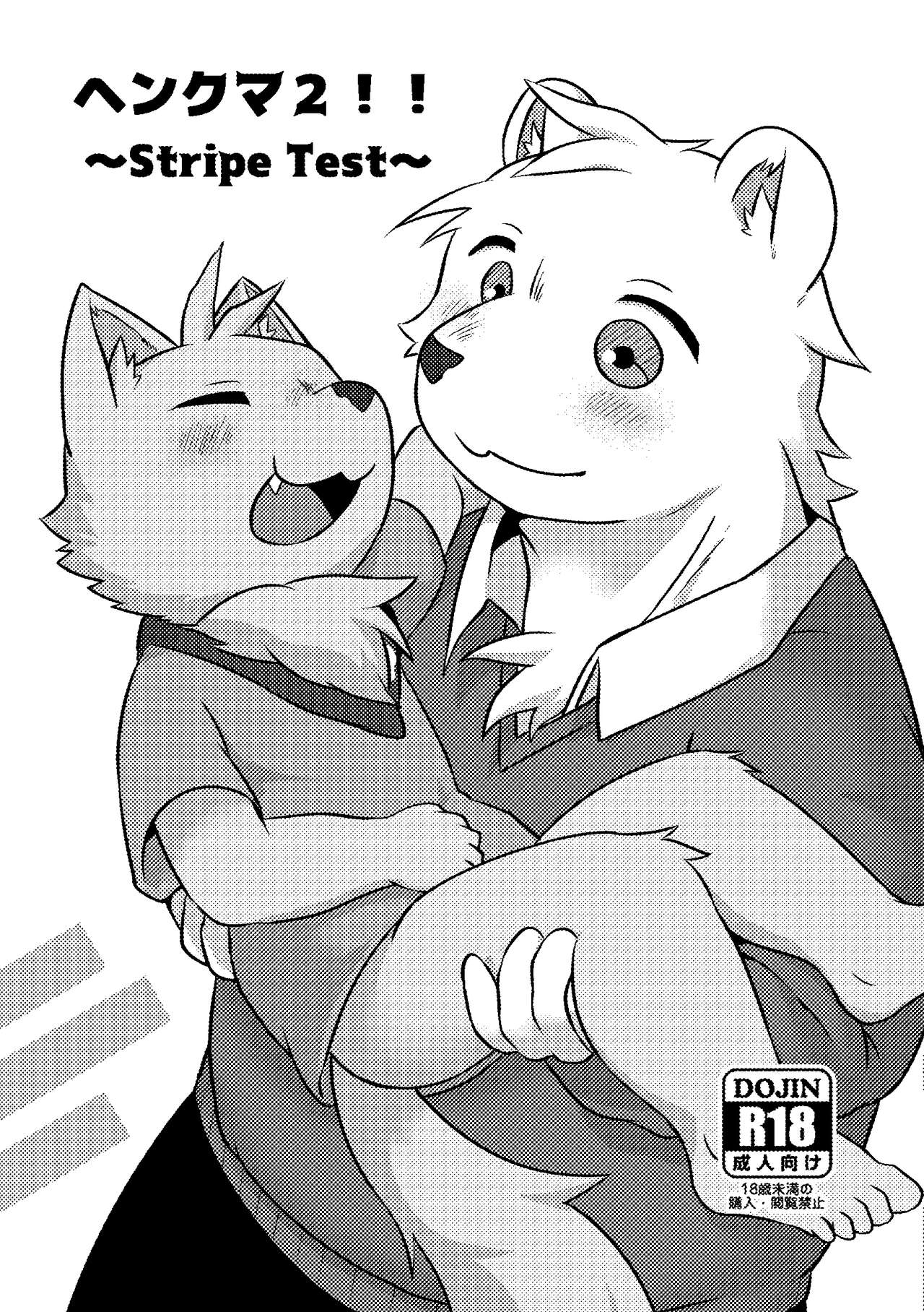 Henkuma2!! page 1 full