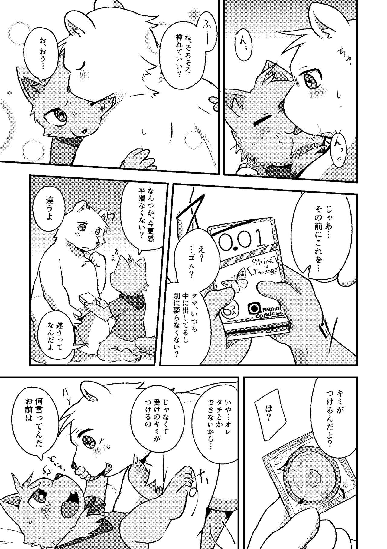 Henkuma2!! page 2 full