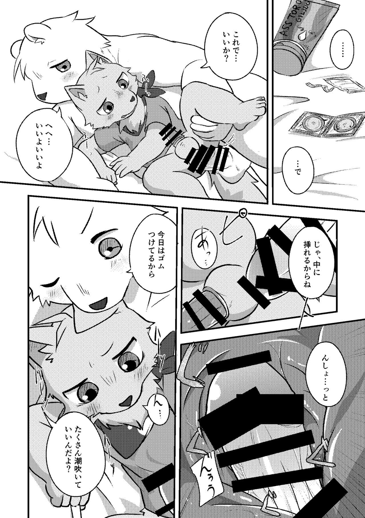 Henkuma2!! page 3 full