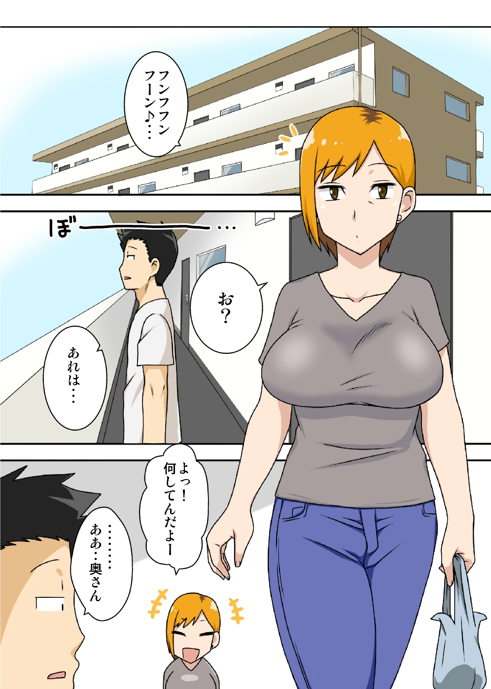 Odateraru Tsuma page 2 full