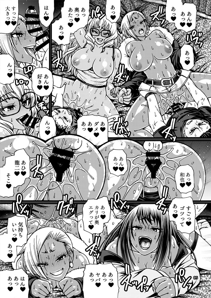 Black Witches 8 page 4 full